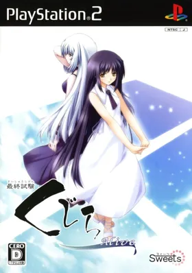 Saishuu Shiken Kujira - Alive (Japan) box cover front